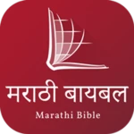 marathi bible (मराठी बायबल) android application logo